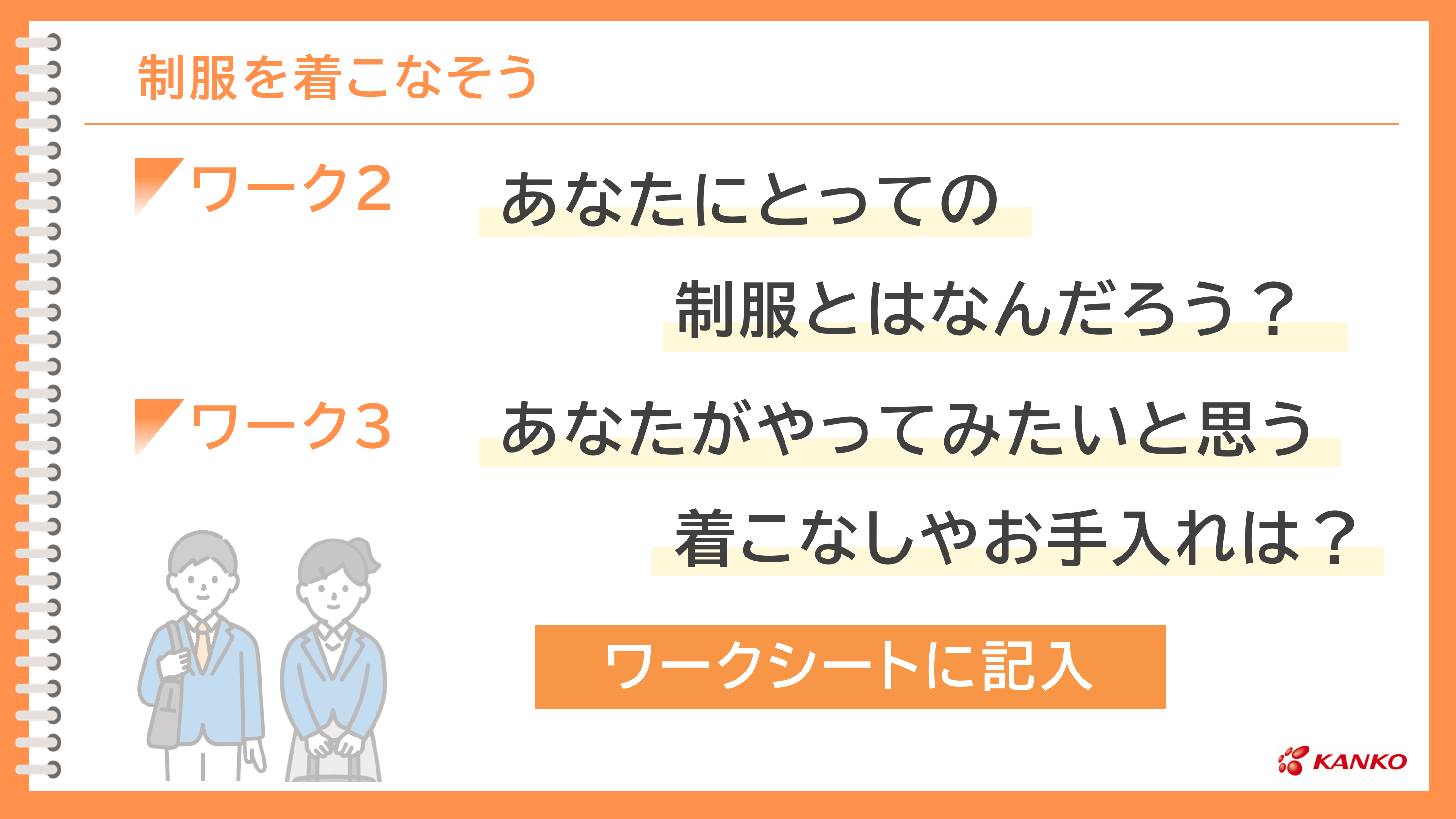 kikonashi1.png