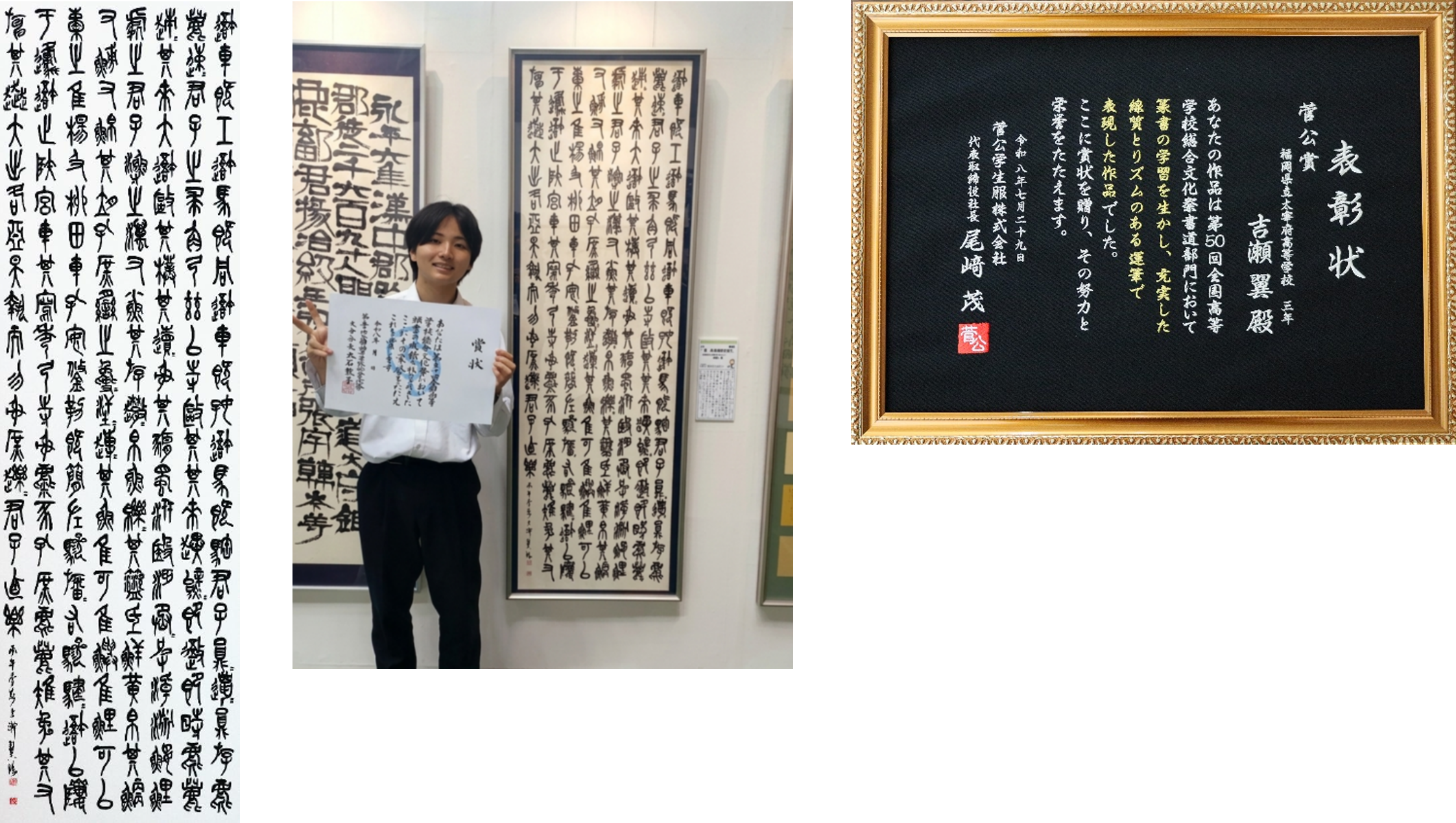 吉瀬さん.png