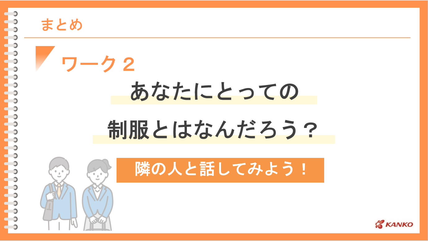 kikonashi2.png