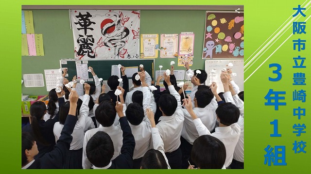 08 大阪市立豊崎中学校.jpg