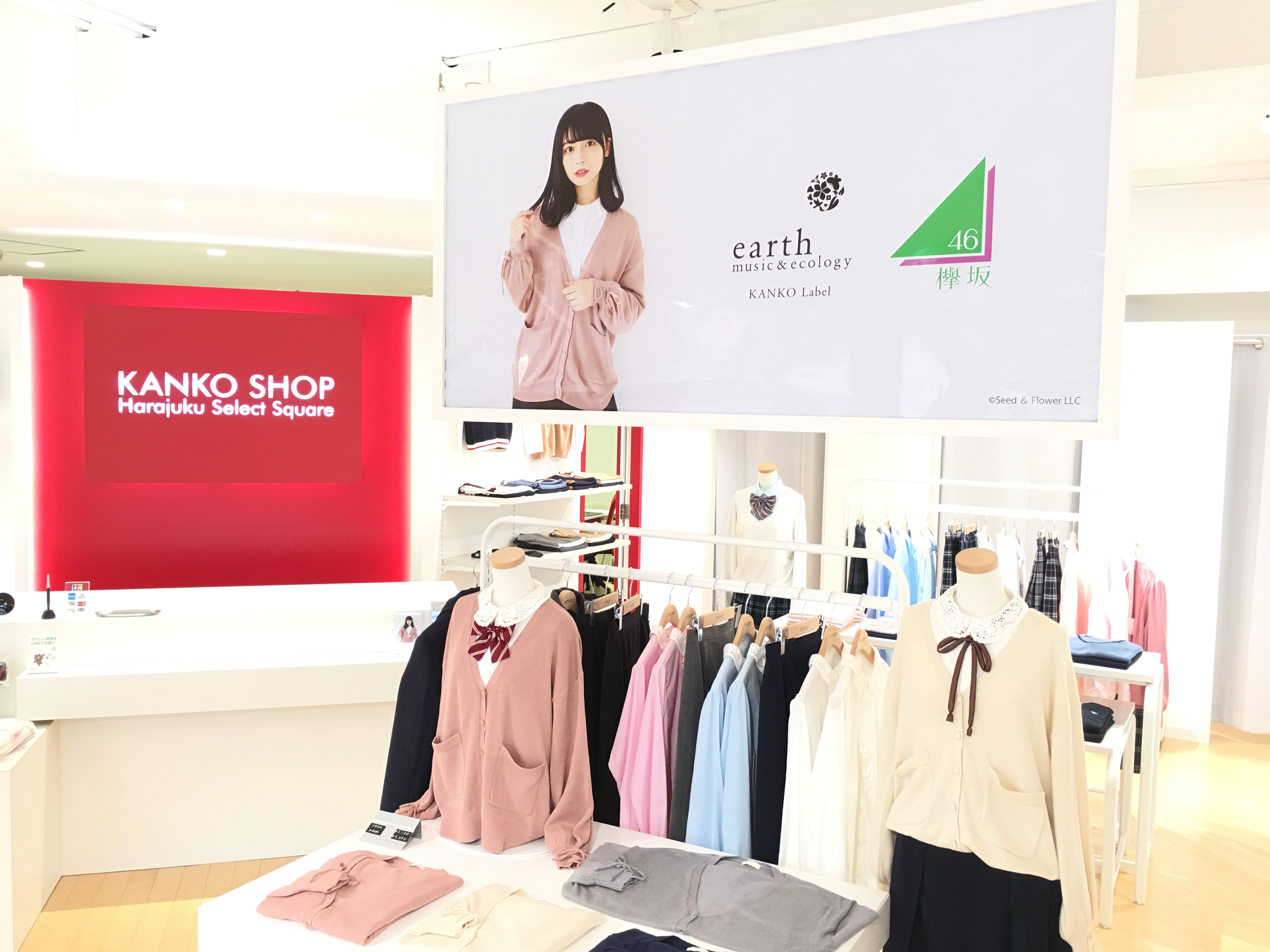 KANKOSHOP Harajuku .jpg