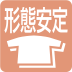 shirt_icon01.png