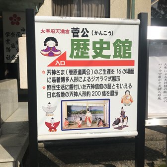 kankorekishikan.jpeg