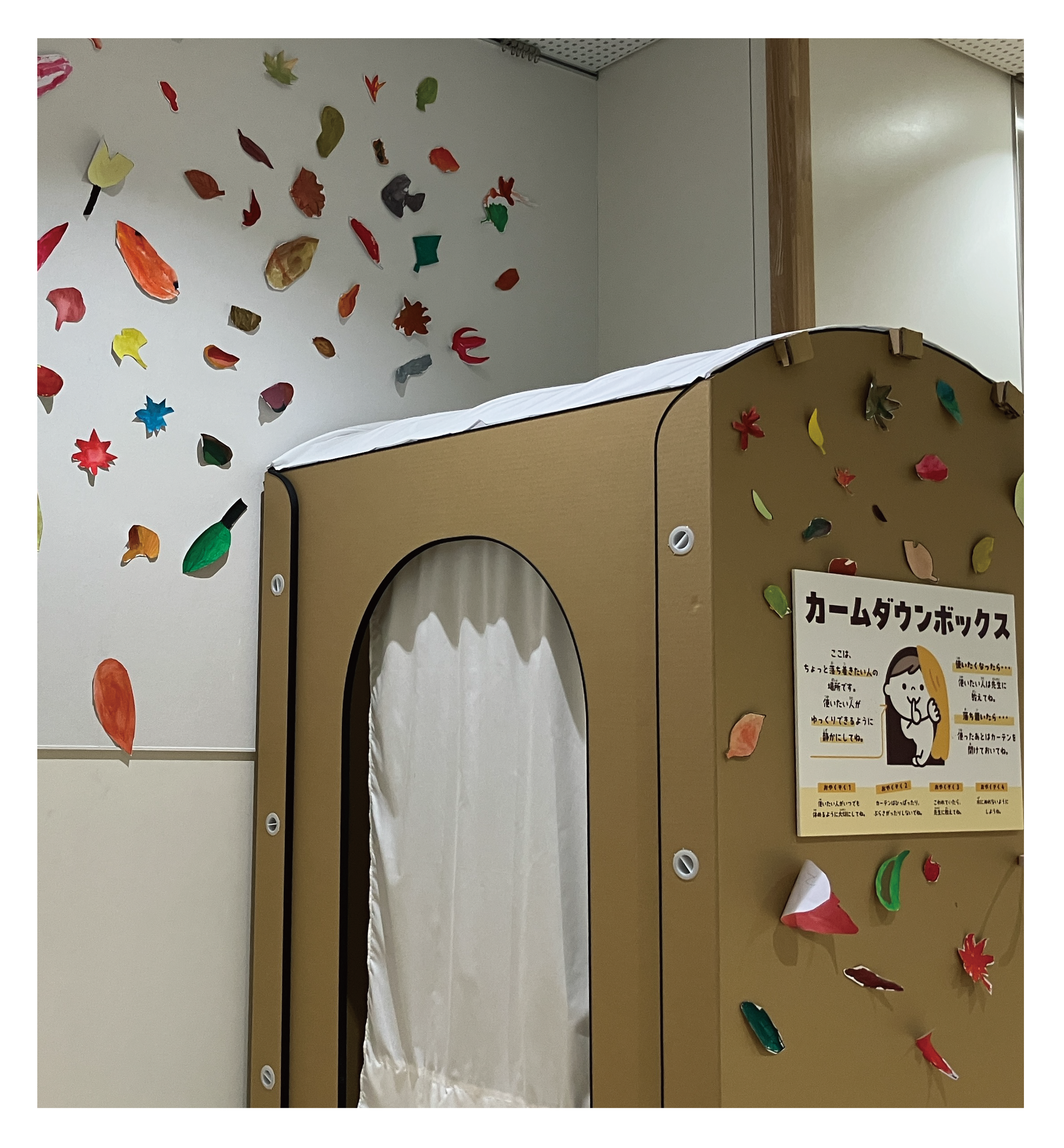 カームダウンボックス.png