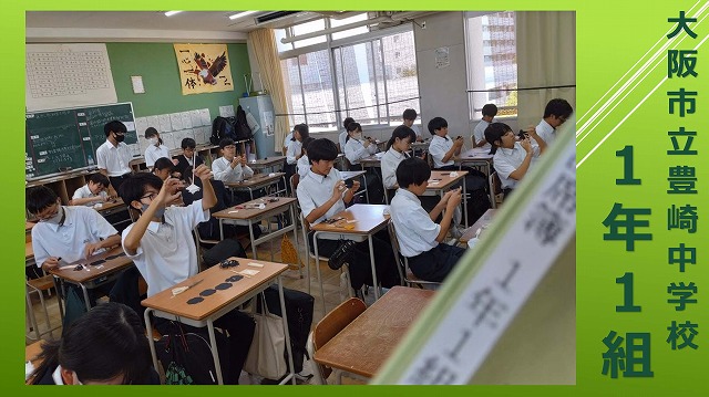 03 大阪市立豊崎中学校.jpg