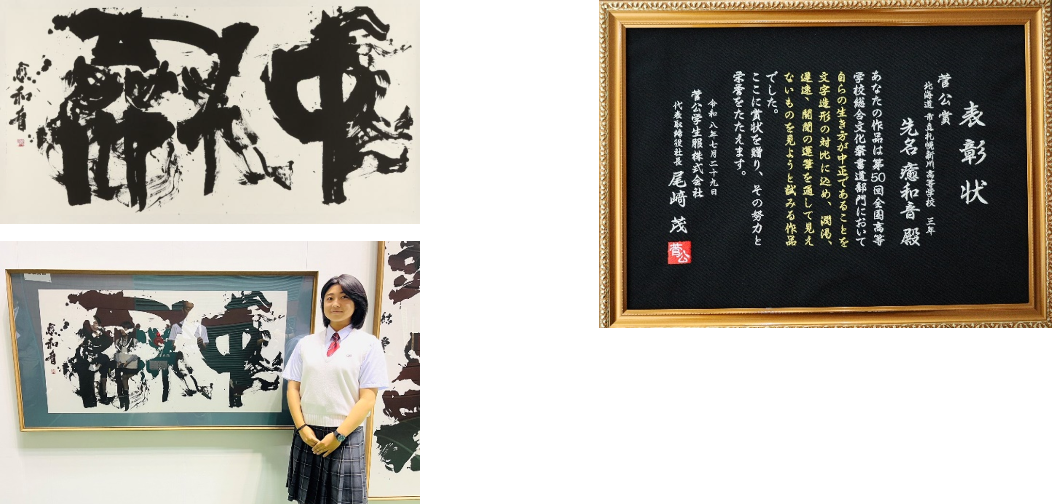 先名さん.png