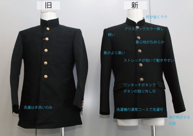 50年前の学ランを発見 制服開発のプロが徹底調査 カンコー学生服