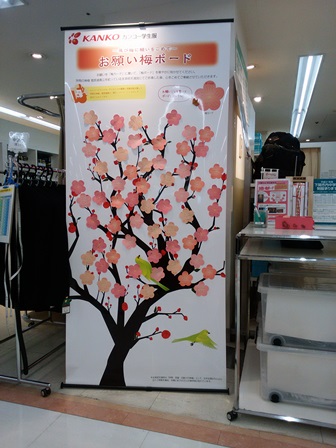 2019ume_shimonosekidaimaru .jpg