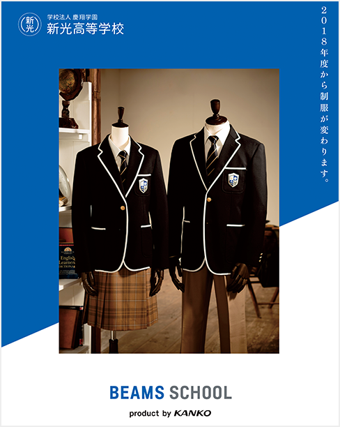 edu-uniform_lineup_beams08@2x.png