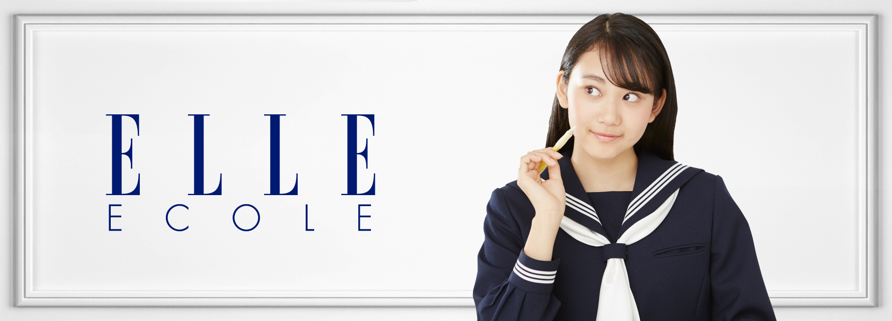 ELLE ECOLE ｜セーラー服・スーツ・イートン 女子学生服｜カンコー学生服