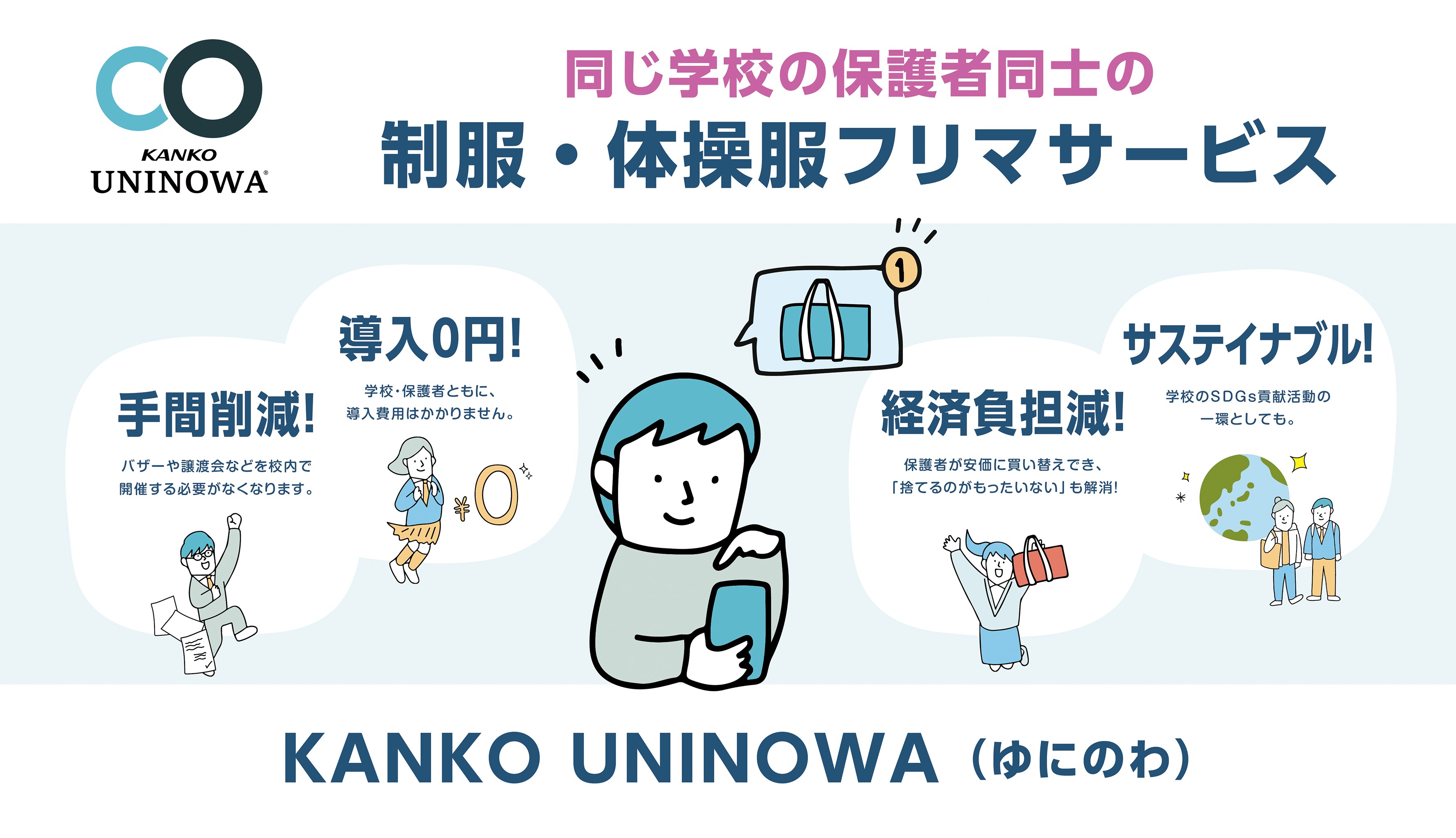 uninowa1.jpg