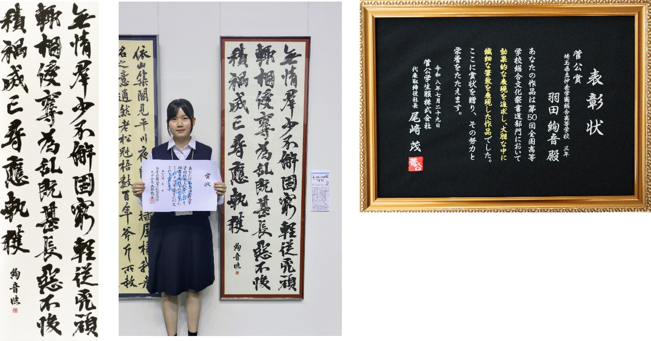 羽田さん.png