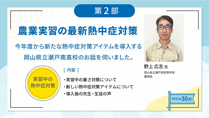 TW夏企画_動画サムネイル_250604_第2部.jpg