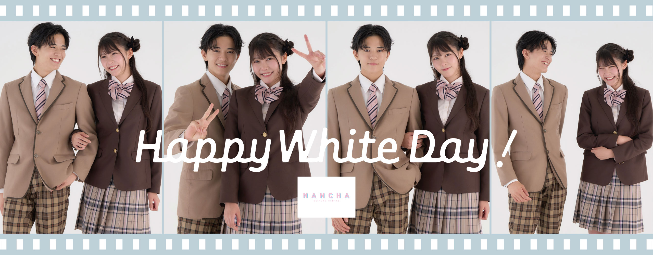 制服レンタルサービス「NANCHA」 :: カンコー学生服