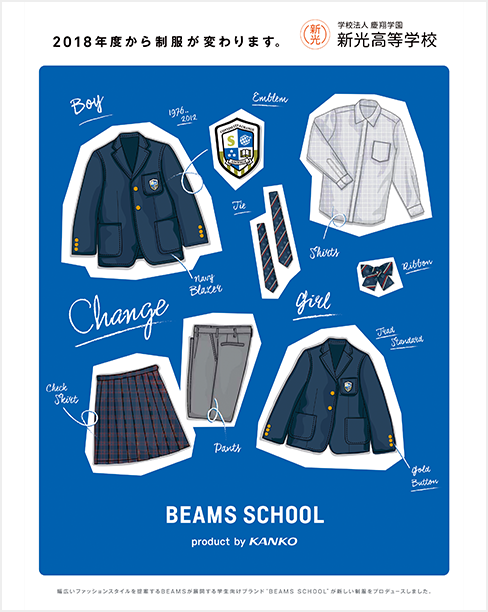 edu-uniform_lineup_beams07@2x.png