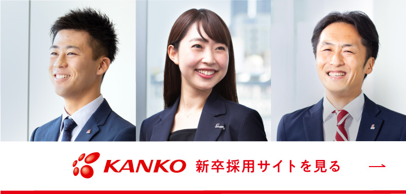 kanko_recruit_banner_ss.jpg
