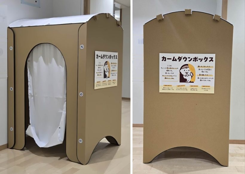 カームダウンボックス.jpg