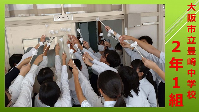 06 大阪市立豊崎中学校.jpg