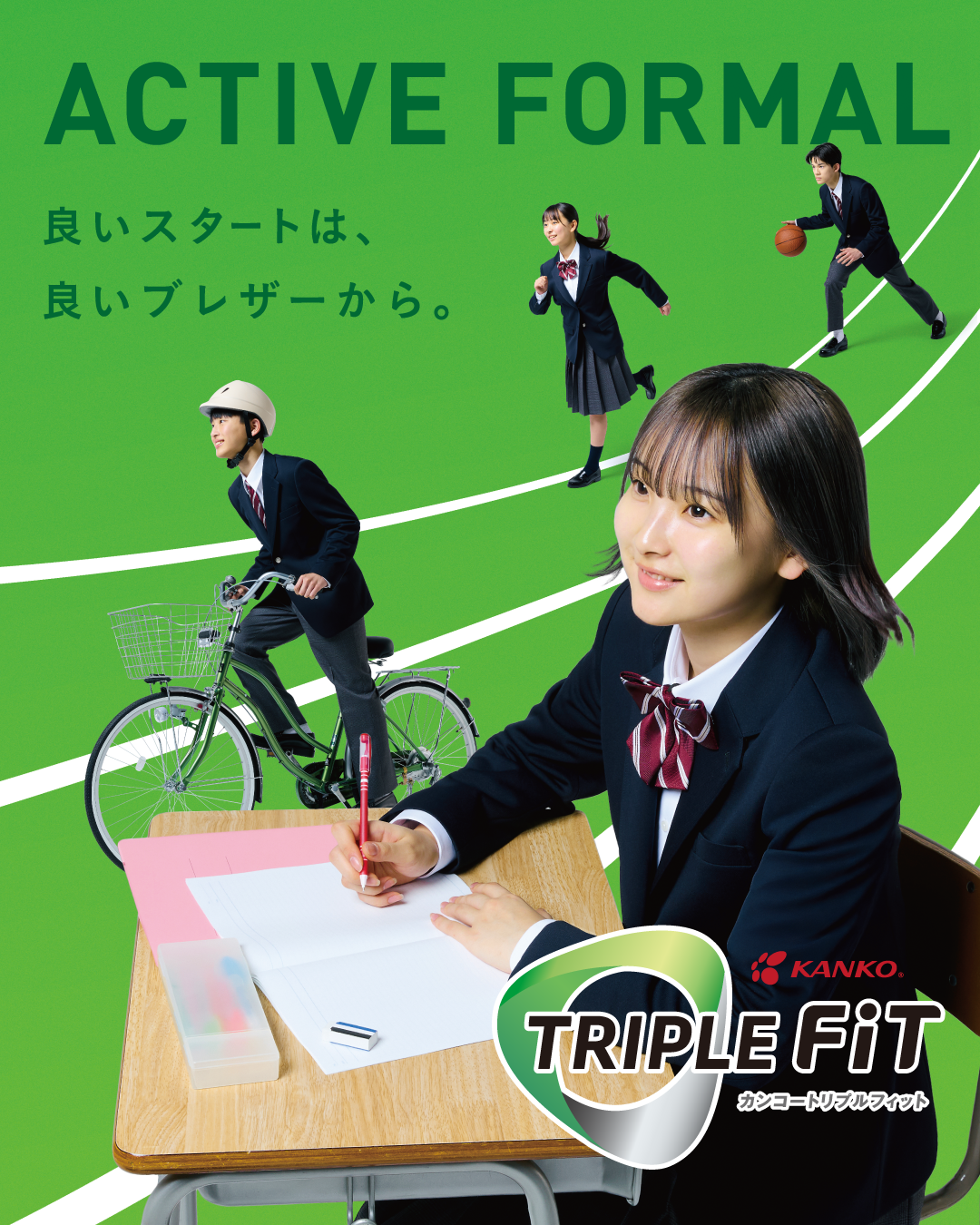 TRIPLE FITメインビジュアル