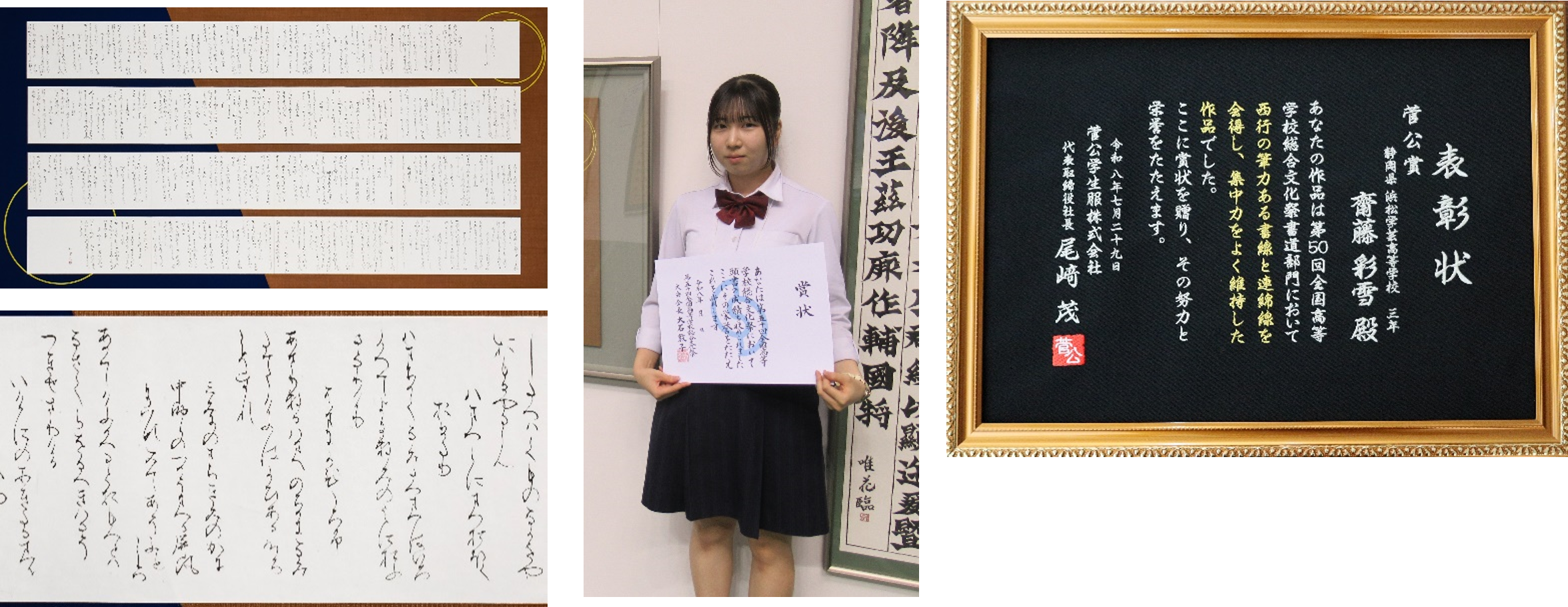 齋藤さん.png