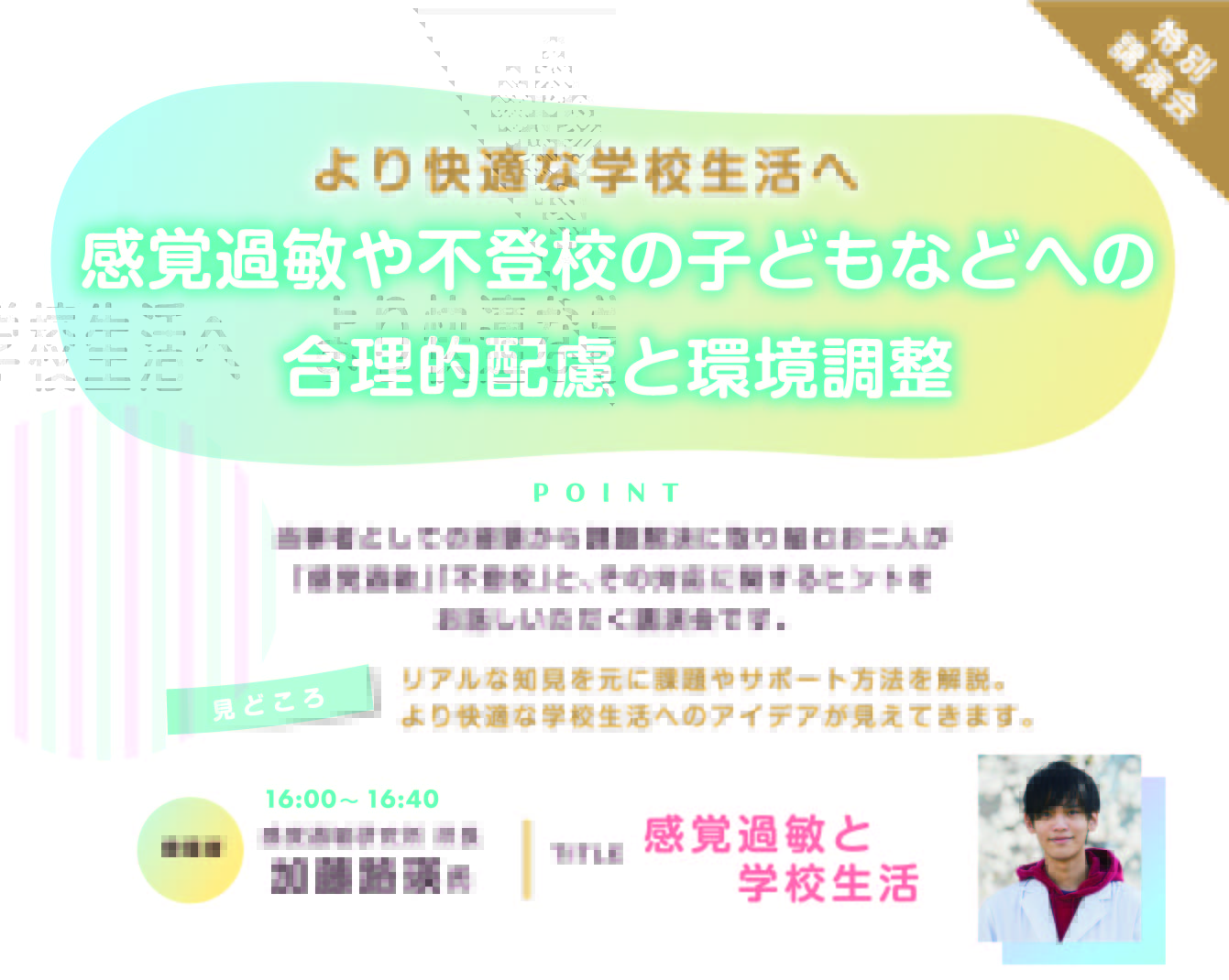 (改)Tw発信用サムネ_0727_tenjikai_ol_Tw発信用サムネ_Tw発信用サムネ.jpg