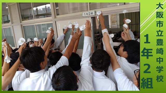 04 大阪市立豊崎中学校.jpg