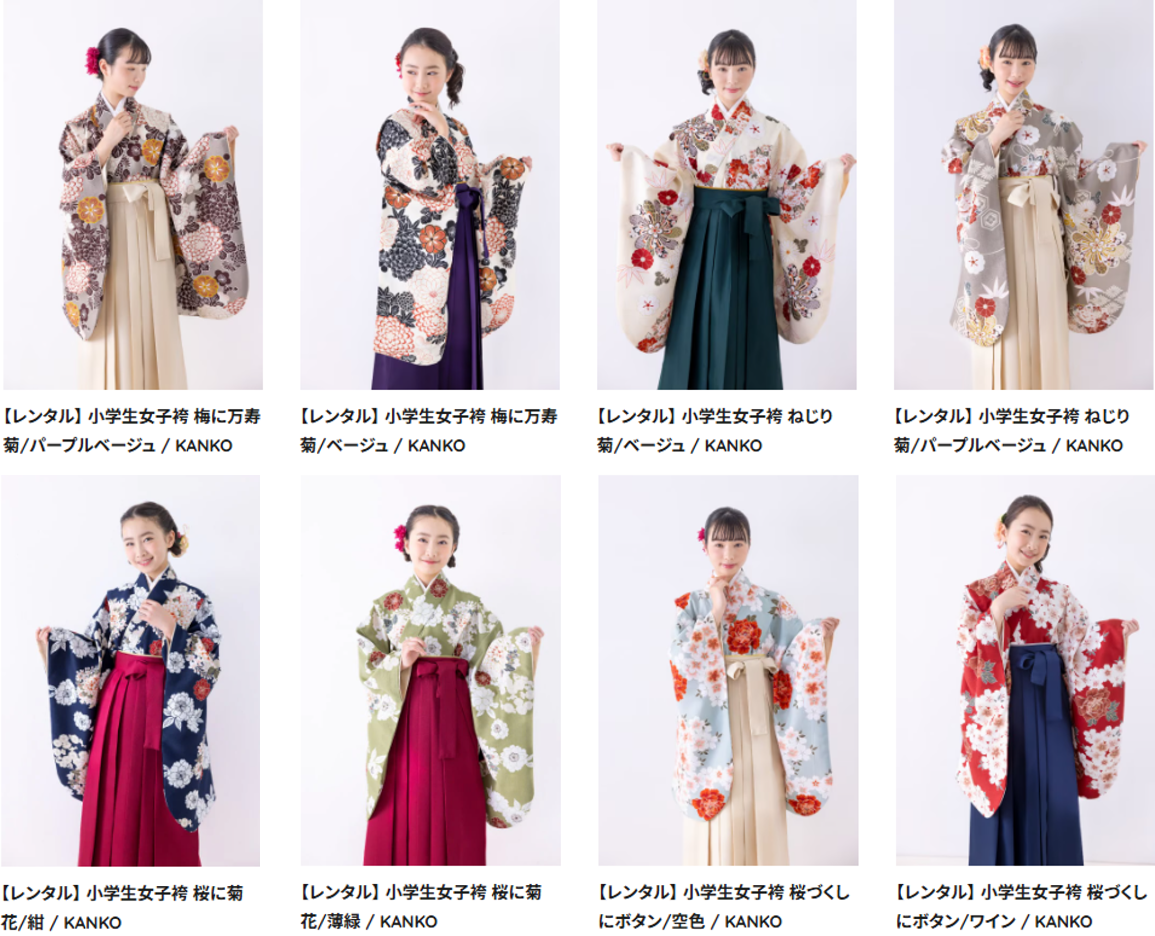袴写真.png