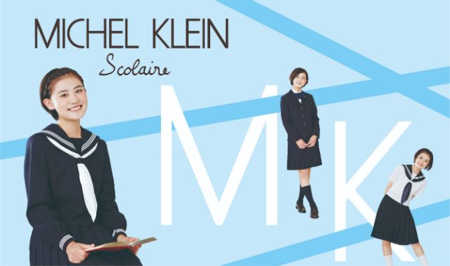 値引きMK MICHEL KLEIN - 制服 ミッシェルクラン 冬服夏服の通販 by