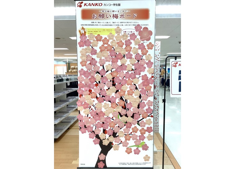 梅ボード2.jpg