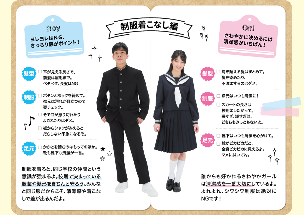 合成 鉱夫 素晴らしい良い多くの 中学生 制服 値段 Wrpaintinginc Net