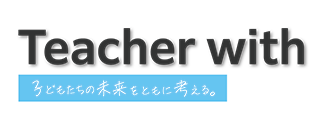 Teacher withサイト