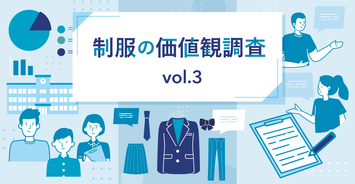 【調査報告】保護者1,000人調査