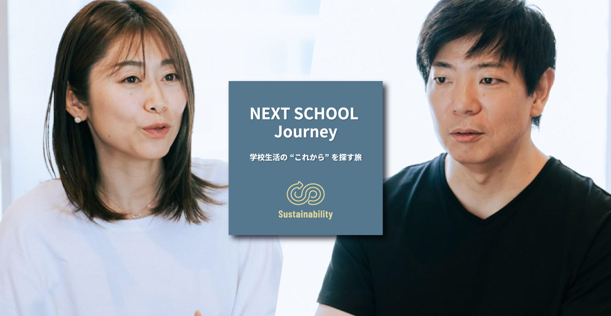 “課題起点”のものづくりで未来を創る