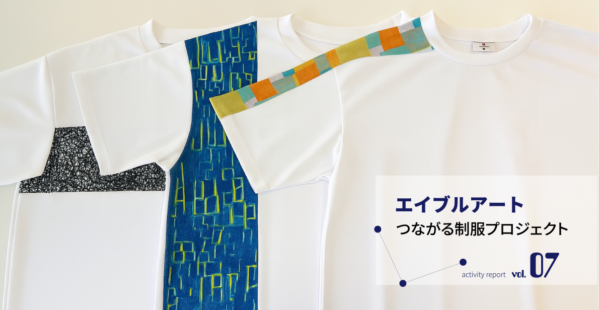 今年も参加しました！