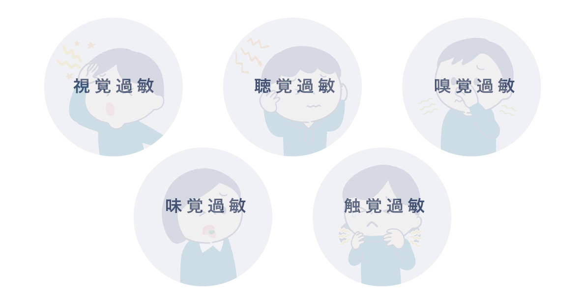 みんなにやさしい学校生活を目指して。感覚過敏について考える。