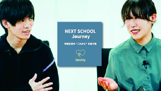 “自分らしさ”を活かすには？感覚過敏の加藤路瑛さんと考えました。