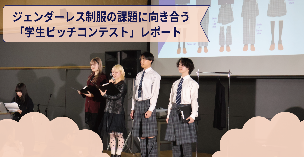 誰もが選びやすいスカートとは？