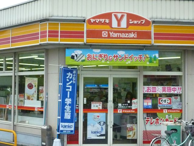 岐阜県揖斐郡揖斐川町 販売店一覧｜ショップリスト｜カンコー学生服